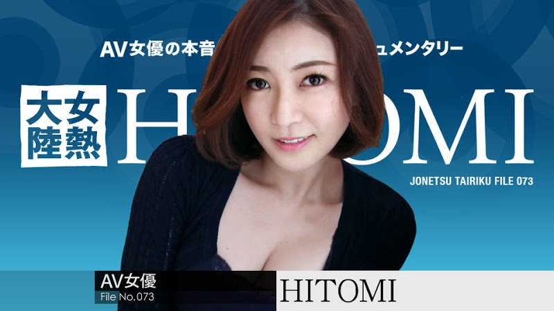 Tập tin hotland của phụ nữ. Hitomi