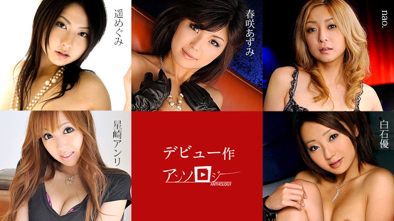 Sự xuất hiện tuyển tập Harusaki Azumi Hoshizaki Hoshizaki Nao. Hirosei Haruka Megumi