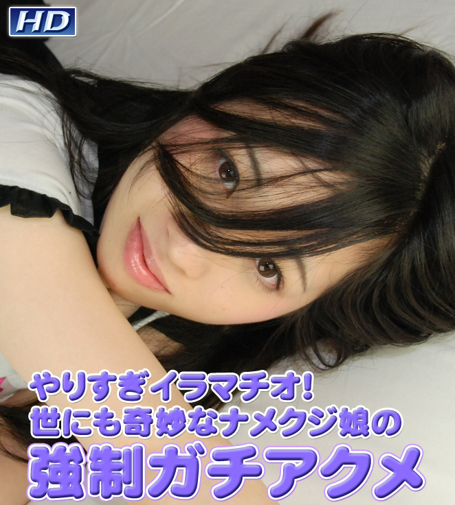 Gachi-283 hana-forced gachi acme