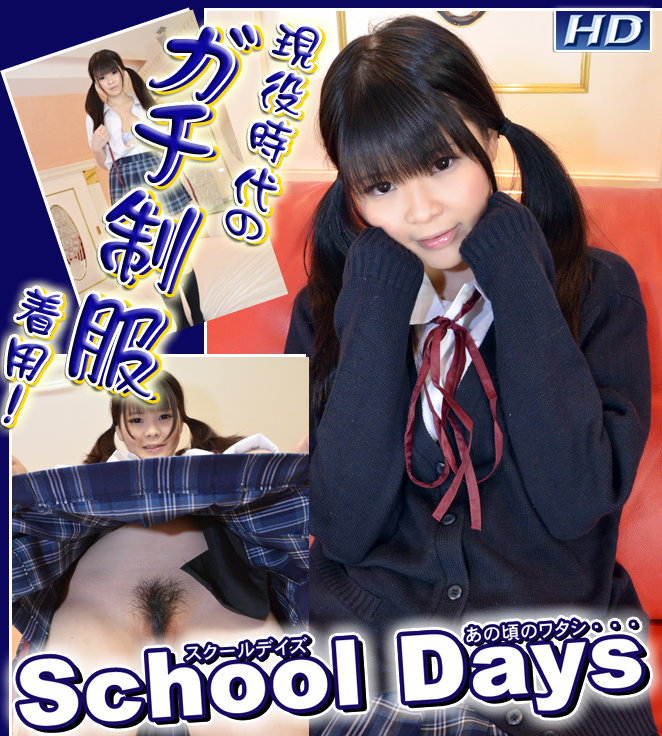 Gachi-406 Suzu-School Days