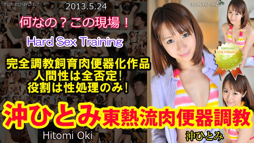 Tokyo Heat Tokyon0852 Tomei Heat Meat Metropolitan Đào tạo Oki Hitomi