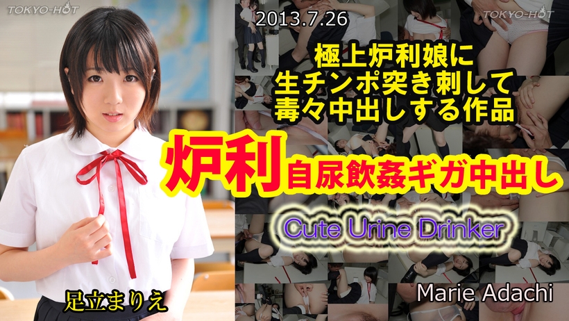 Tokyo Heat Tokyon0870 Nội thất Nội thất tựa bản Caping Giga Creampie Encyclopedia