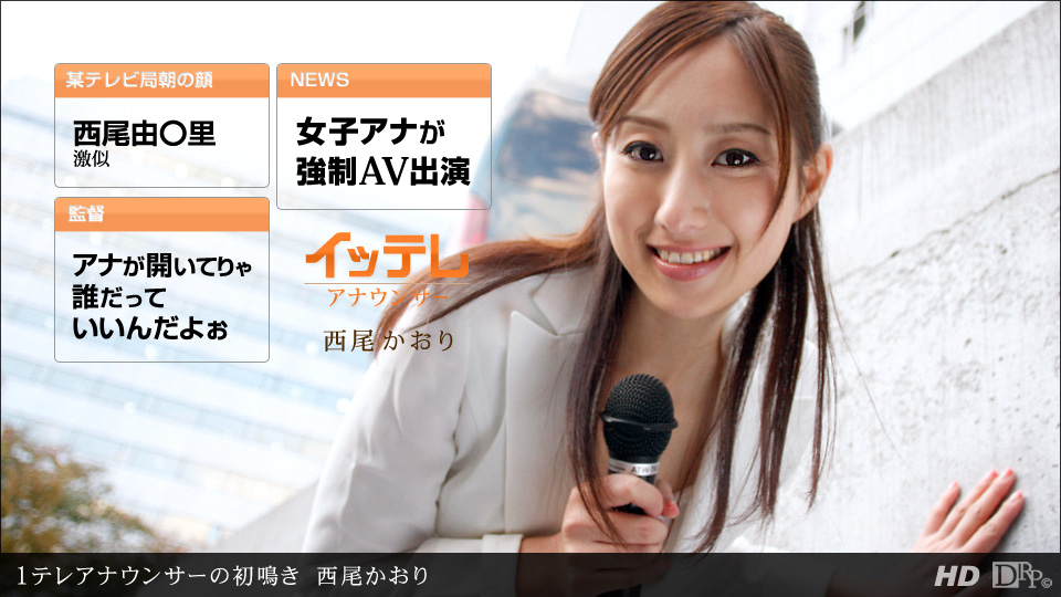 Đường Ichige 031612-297 1 Teleopard Nownter's Square Kaori Nishio