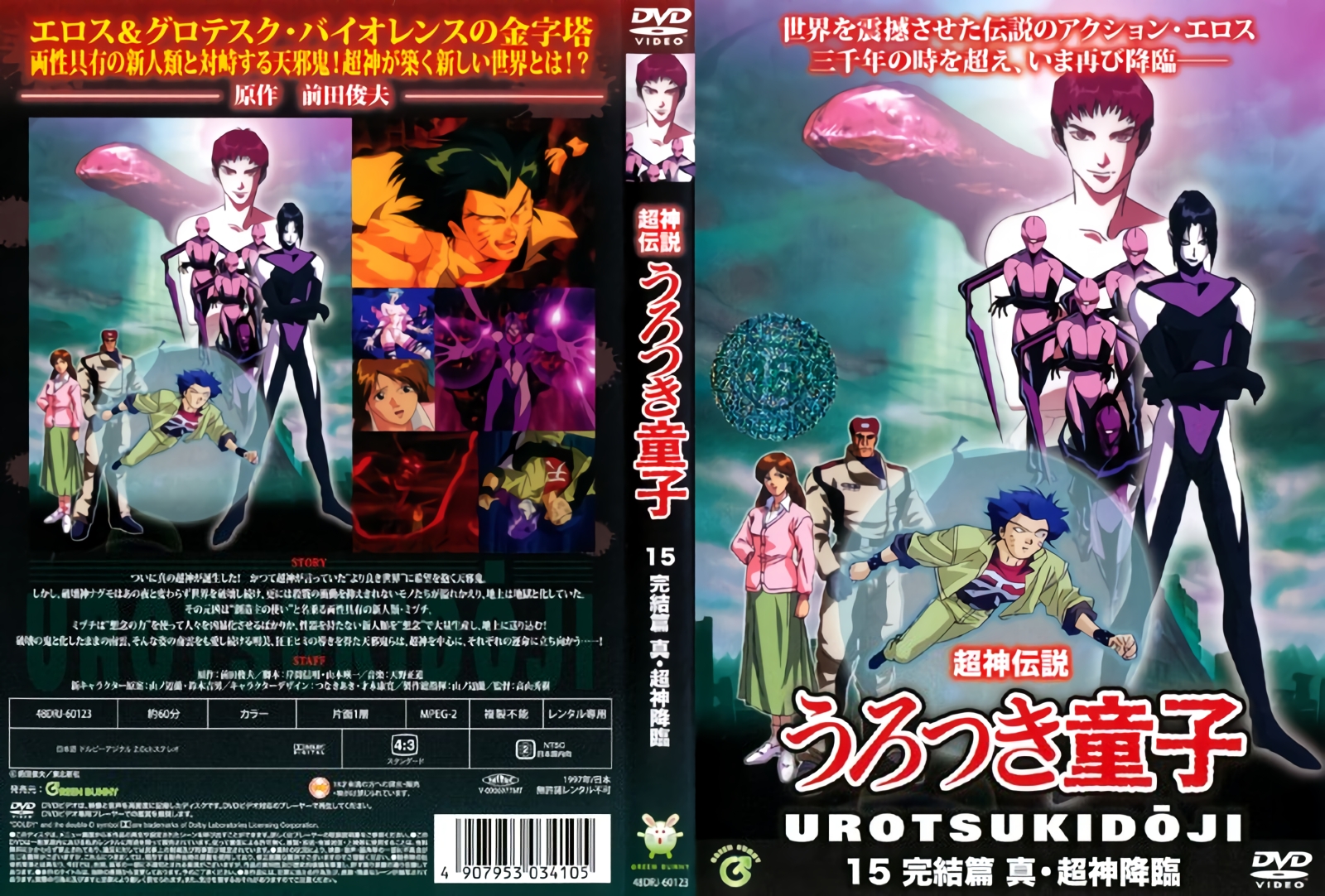 [Voyager Entertainment] Super God Legends Uzuki Doji Phiên bản hoàn chỉnh Shin / Super God Advent