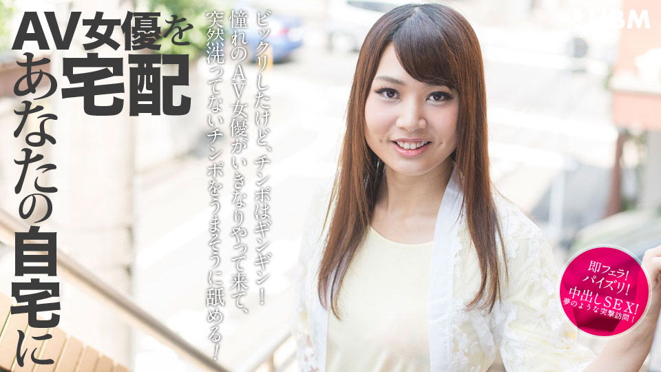 Karin Tỷ lệ PPV Tranh chuyển động 092317-002 Nữ diễn viên AV gửi!Hitomi Shibuya