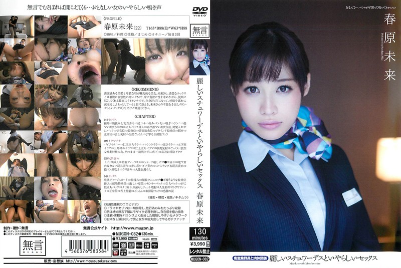 Nữ tiếp viên xinh đẹp và đội ngũ phòng tình dục khó chịu và quan hệ thể chất Haruhara Mirai