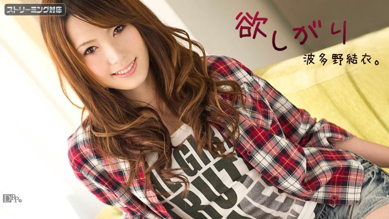 Tỷ lệ kaisa 120111-875 tôi muốn yui hatano