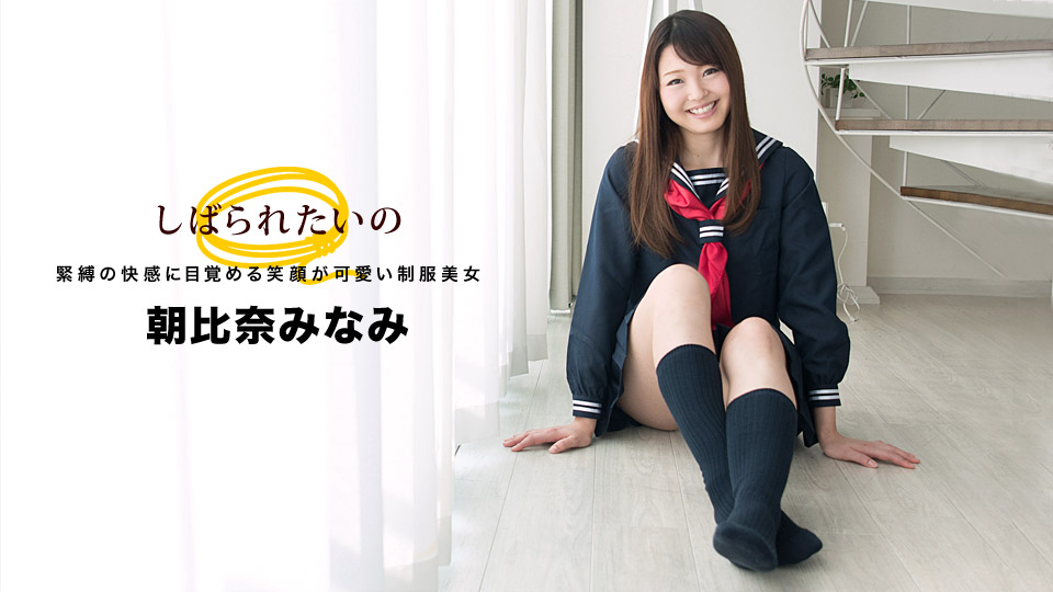 Đường Ippon 032918-664 My Kai Smile dễ thương đồng phục người phụ nữ xinh đẹp đẹp ~ minami asahina