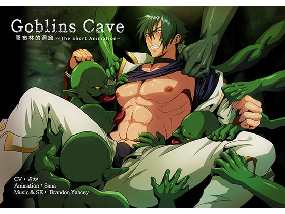 [Phụ đề hoa anh đào đêm] [190602] [Sanayaoi] Goblins Cave Vol.01 [Big5]