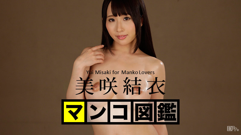 Tỷ lệ Karaitoku 091516-257 Sách hình ảnh Manko Yui Misaki