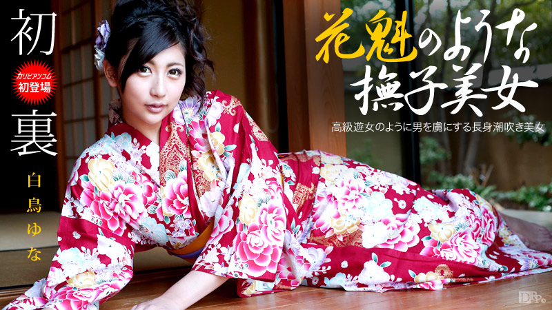 Tỷ lệ Kaisa 110913-475 Oiran Yuna Shiratori