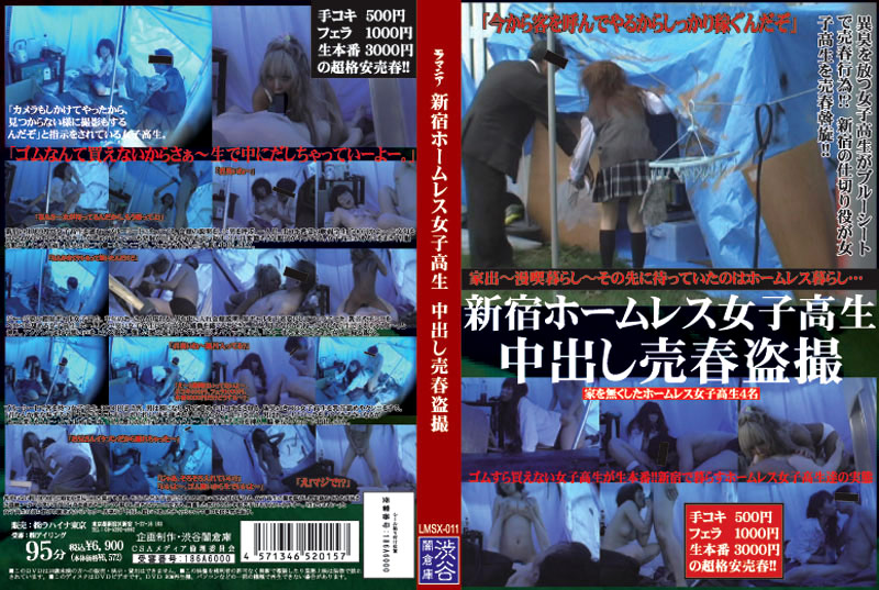 H_189LMSX00011 Shinjuku Trường học vô gia cư nữ sinh hoạt động mại dâm Voyeur