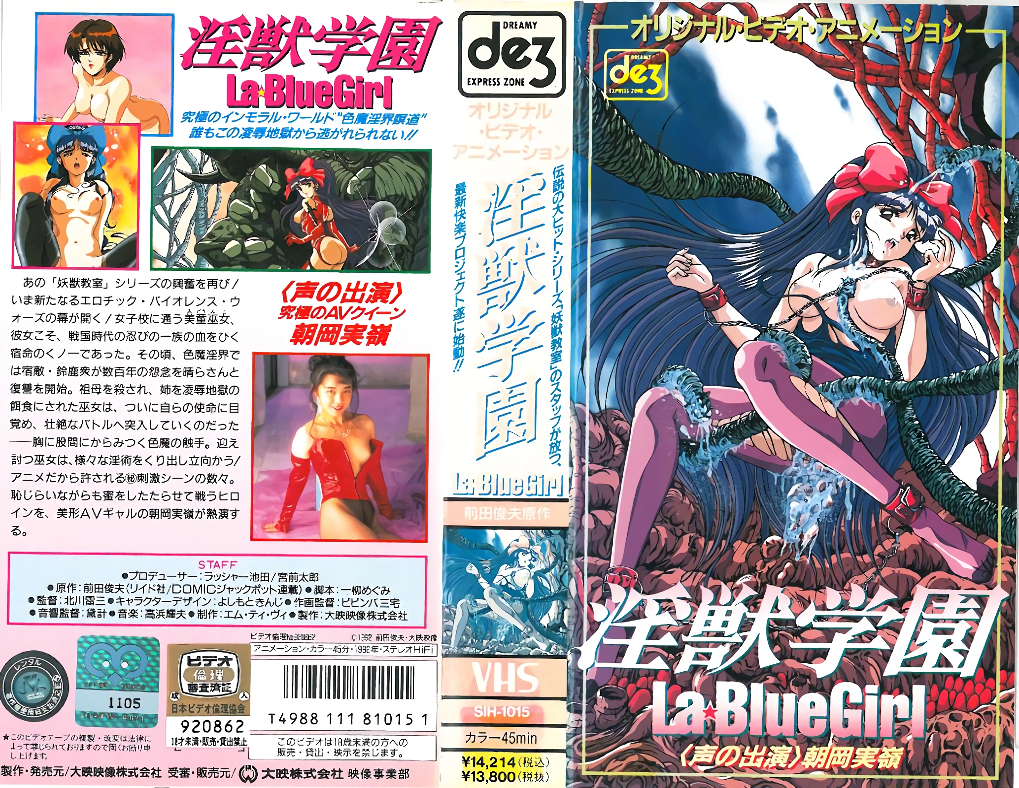 [199206] [Daiki] Nasty Beast Gakuen LA ☆ Bluegirl Tập 1