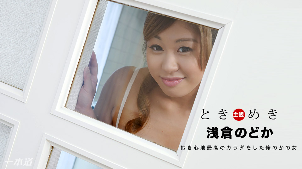 Kaisa Tỷ lệ PPV Tranh chuyển động 031018-011 Chuyển động của Heart-Awakening Chụp như một cô gái-Noda Asakura