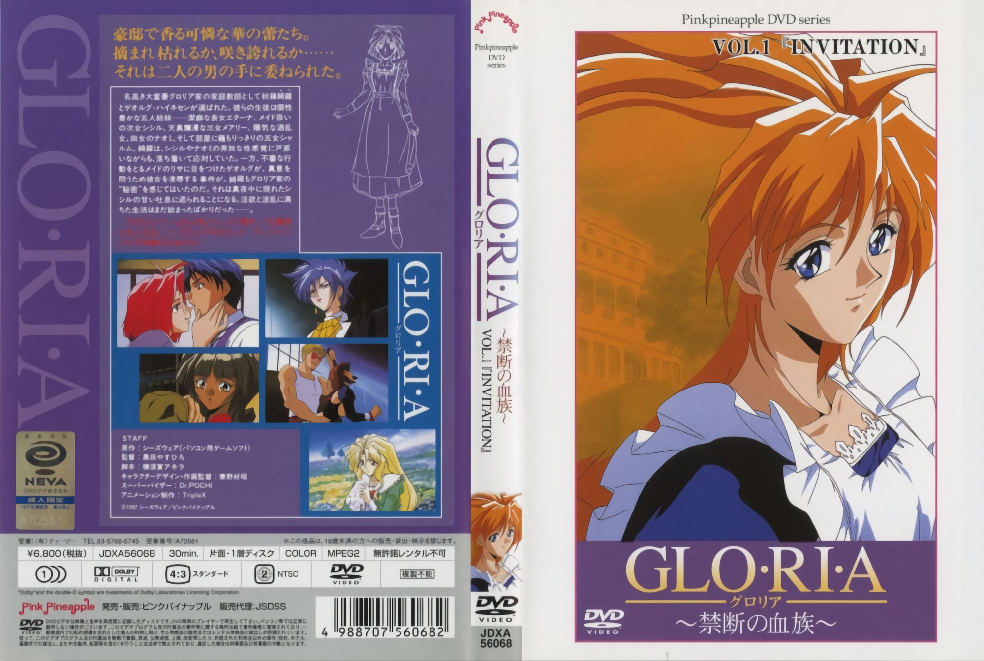 [199711] [Dứa hồng] Glo, RI, A Gloria Forbidden Blood Vol.1 