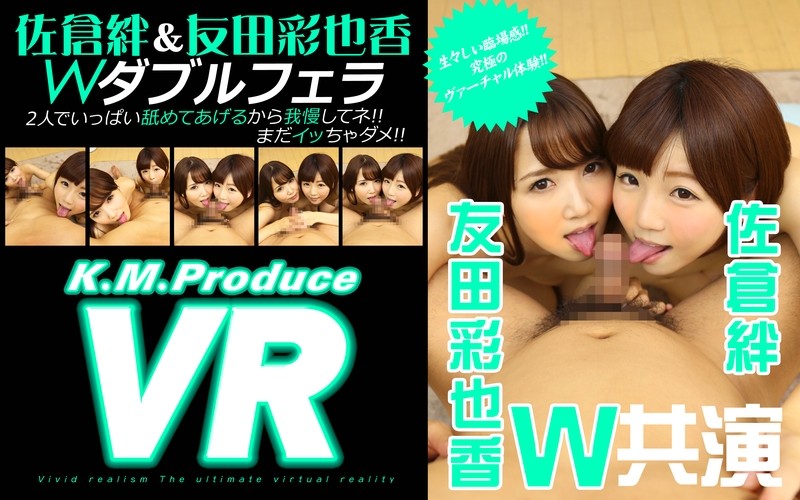 84kmvr00010 [VR] Kizuna Sakura & Ayaka Tomoda VR Double Blow 
