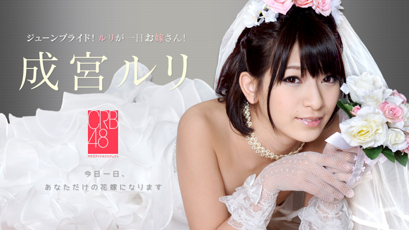 Karin-Ratio 061414-621 CRB48-Ruri Narimiya là một ngày của cô dâu ~