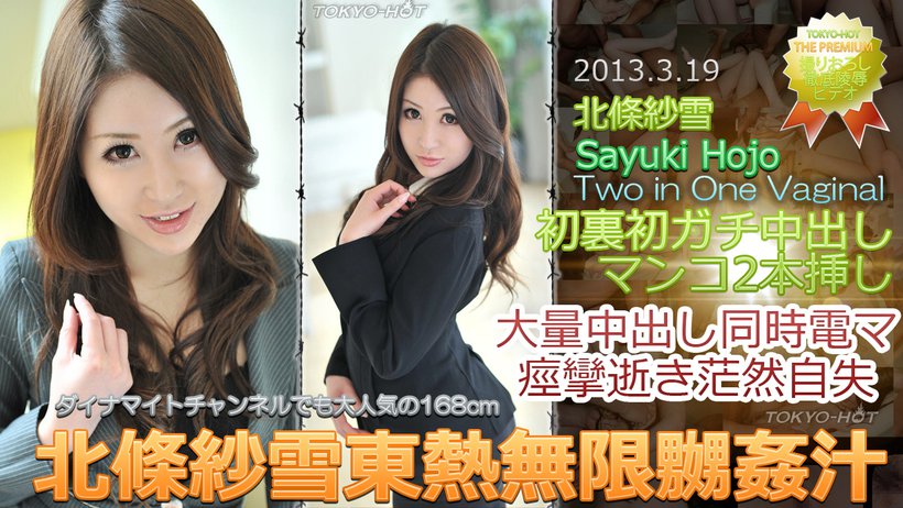 N0833 Sayuki Hojo Tomei Tohem Infinite Kang Ju-Sayuki Hojo