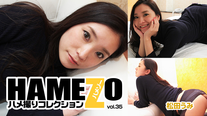 Heyzo-1169 Hamezo Vol.35 UMI Matsuda