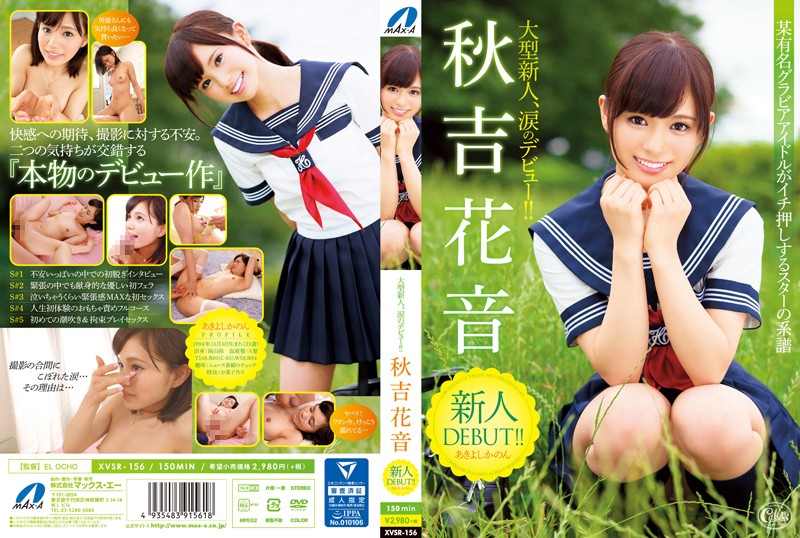 XVSR00156 ra mắt người mới!!!Akiyoshi Hanan