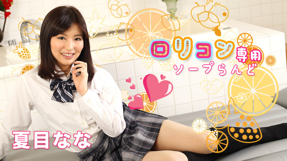 Tỷ lệ Karaitoku 052519-927 SOAP CHỈ LOLICON RADO 8 Summer