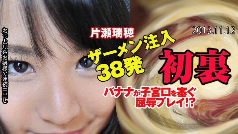 N0901 Oniwa Kang 38 General Amo Juice-Mizuho Katase