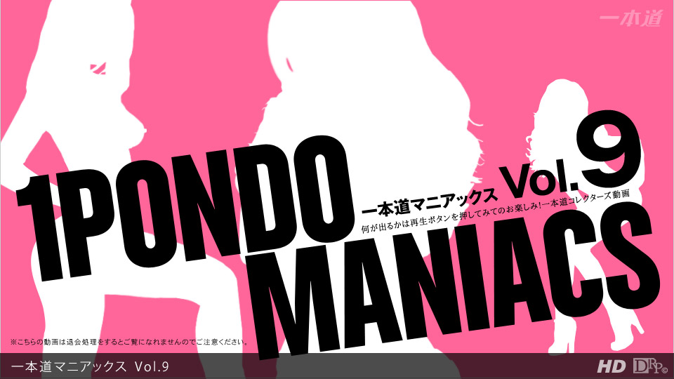 Đường Ippon 092912-001 Ichimondo Maniac Vol.9