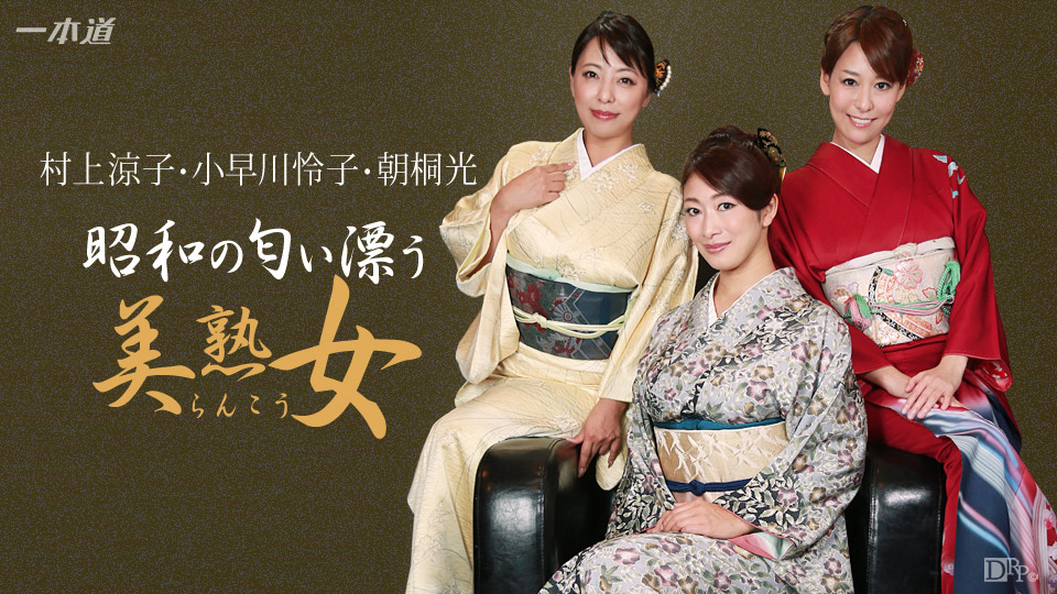 Ichige Road 042916-289 SHOWA Hiệp hội toàn cầu phụ nữ xinh đẹp Reiko Kobayakawa Mitakami Murakami Ryoko Ichige Road 042916-289 SHOWA Hiệp hội toàn cầu phụ nữ xinh đẹp Reiko Kobayakawa Mitakami Murakami Ryoko