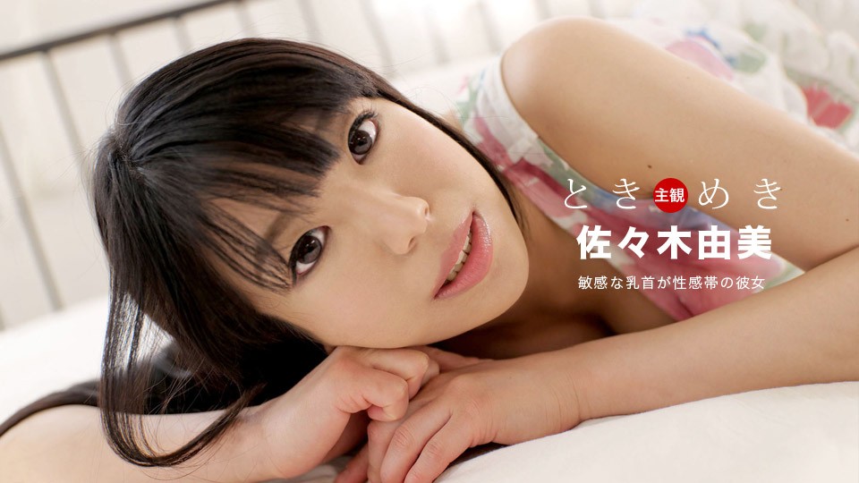 Ichimoto Road 1pon984 Tokimeki -she có vùng erogenous ~