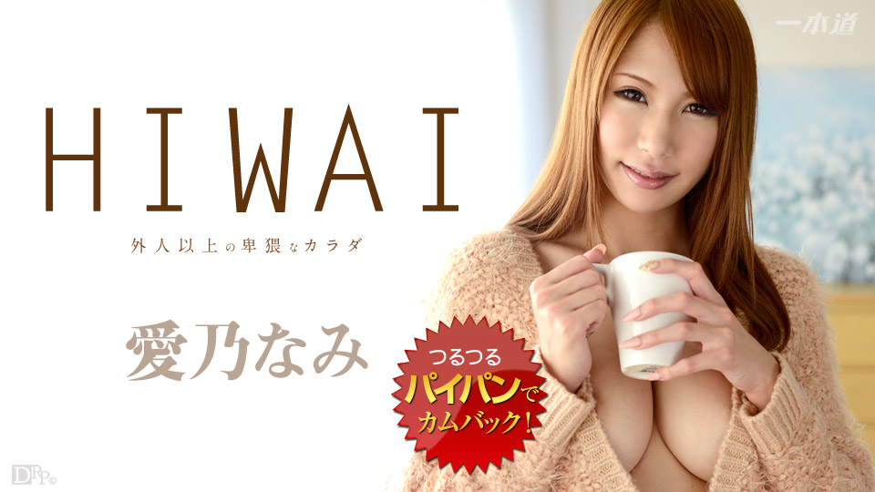 Đường Ichige 061014-824 Sky Angel Vol.169 Plus Nami Aino