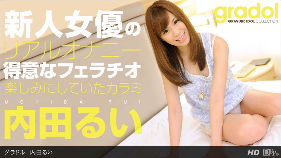 Đường Ippon 040613-565 Gravure Rui Uchida