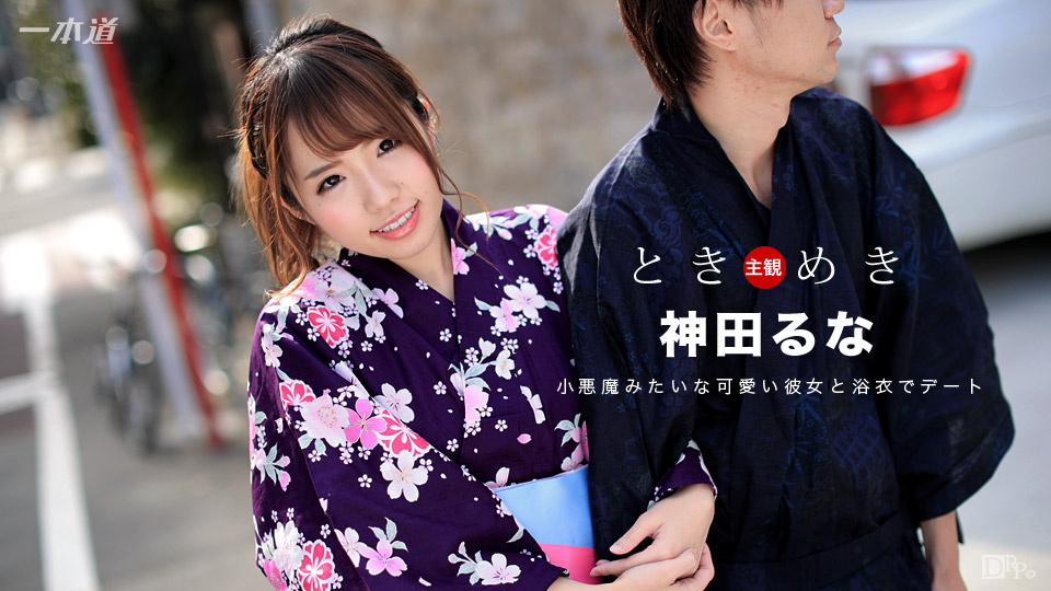 Đường Ichige 080617-562 Palent ~ yukata wa cô gái hạnh phúc chúc mừng năm mới ~ Runa kanda