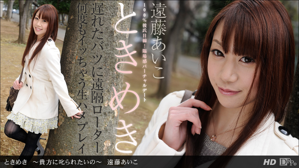 Đường Ichige 050613-586 Aiko Aiko thời gian Đường Ichige 050613-586 Aiko Aiko thời gian
