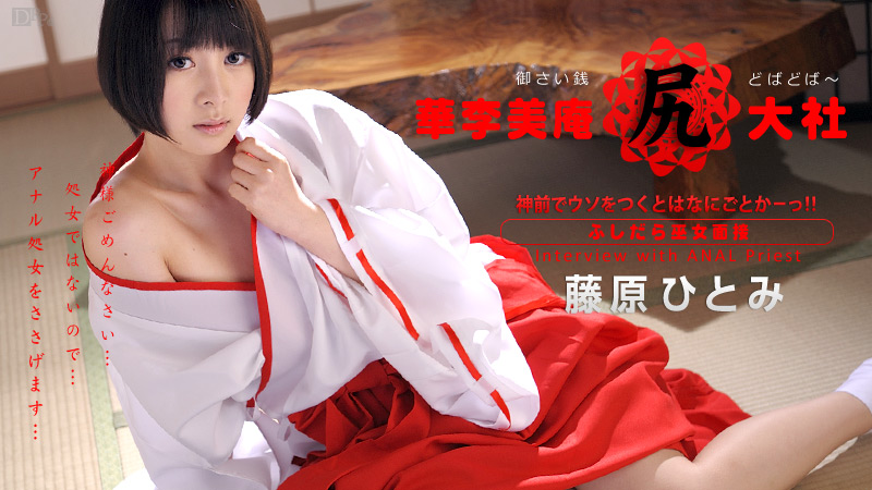 Karin Rores 010414-516 Đền Daisho Kikumon Dusk Hitomi Fujiwara