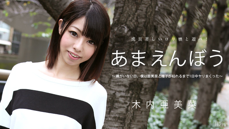 Tỷ lệ Karaitoku 051715-879 Amaenbo Vol.29 Amina Kiuchi