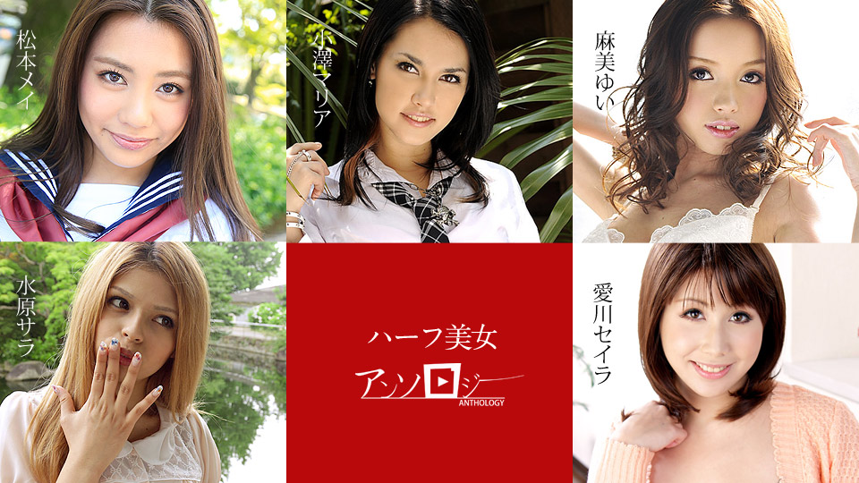 Tỷ lệ Karaitoku 060619-936 Half Beauty Anthology