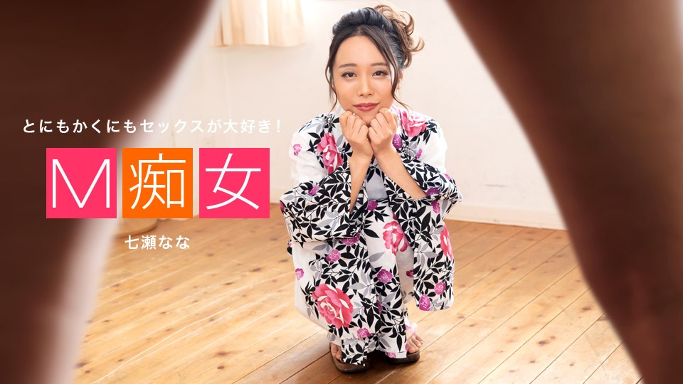 Ippondo 1pon001 m đĩ nanase nana