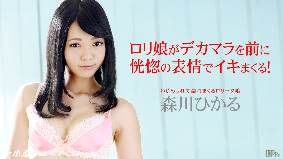 Ippondo 052114-813 Girls Lolita ướt Morikawa Hikaru