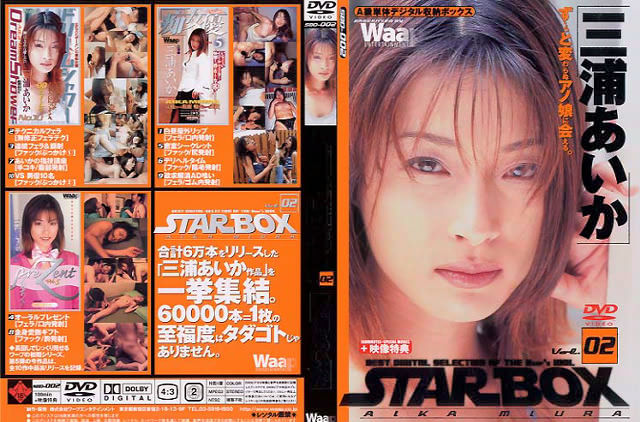2SBD00002 Hộp sao Miura Aika