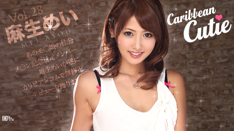 Caribbean 010113-225 Caribbean Cutie Vol.28 ASO MEI_1 Caribbean 010113-225 Caribbean Cutie Vol.28 ASO MEI_1