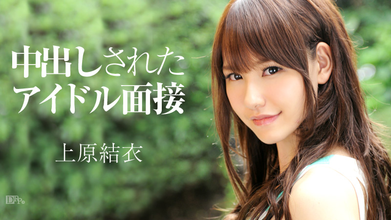 Caribbean 083113-420 Phỏng vấn thần tượng Creampie Uehara Shiori