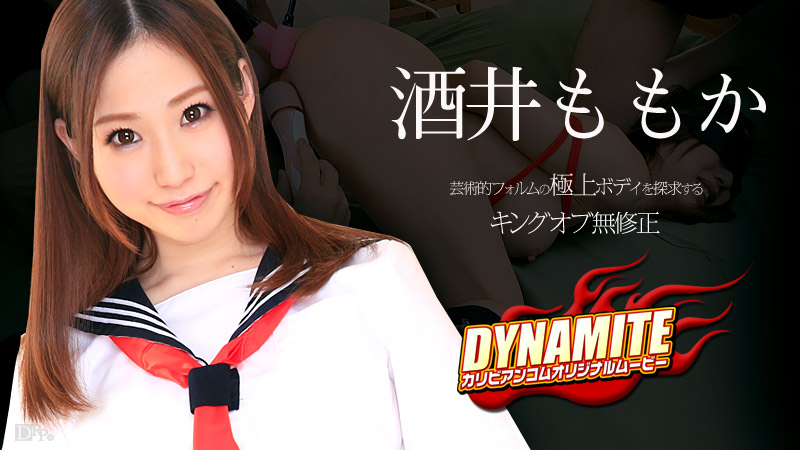 Caribbean 082815-958 Dynamite Sakai Momoka
