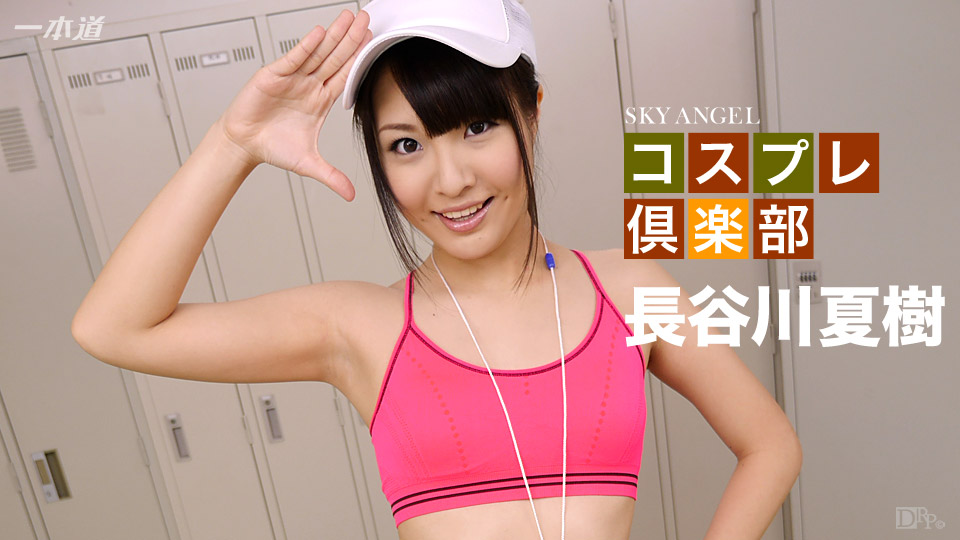 Ippondo 0322161 Hasegawa Natsuki Ippondo 0322161 Hasegawa Natsuki