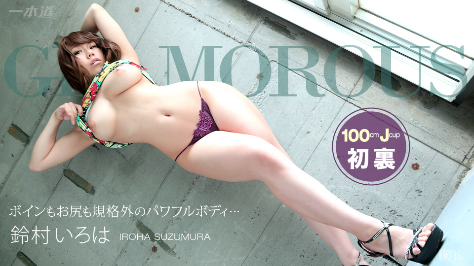 Ippondo 100814-898 Suzumura Iroha đầu tiên không kiểm duyệt