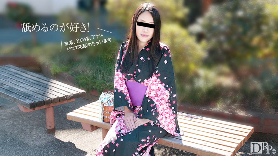 Nghiệp dư tự nhiên 081517-01 Mỹ phẩm Kimono Skin dễ thương - Shiraishi Reina