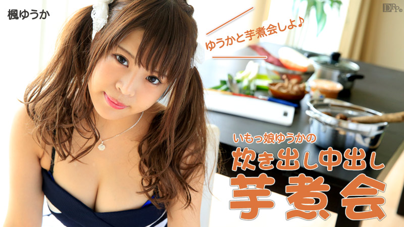 Caribbean 110715-017 IMO Girl Yuka's Cooking Cum bên trong IMO-NI Party Kaede Yuka