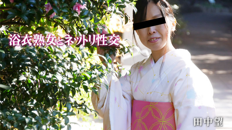 Heyzo Tanaka Nozomi