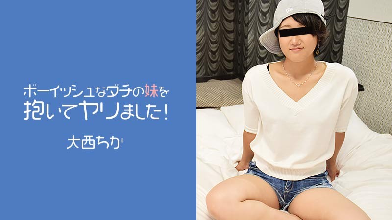 Heyzo Onishi Chika
