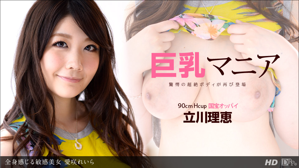 Ippondo 121313-714 Tachikawa Rie Big Tits đam mê số 6