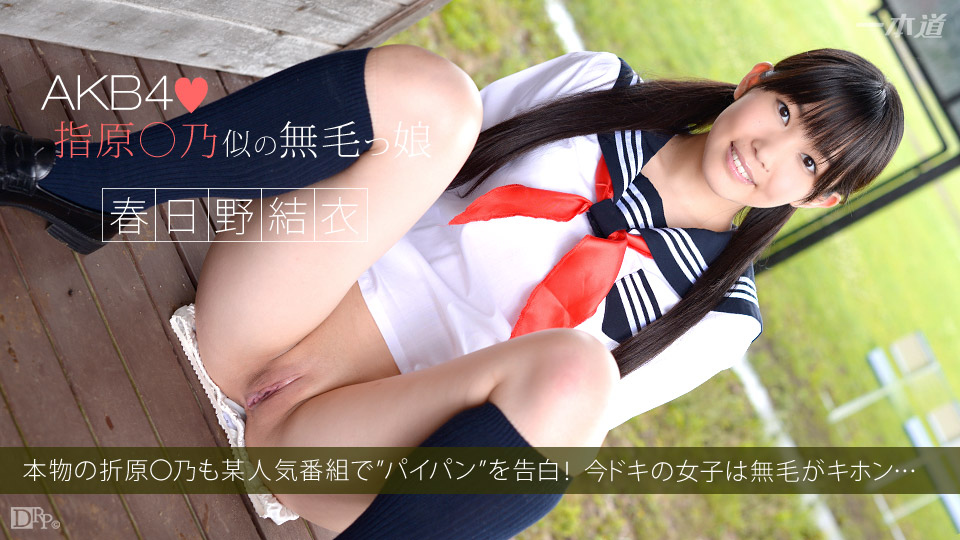 Ippondo 100414-896 AKB4X Cô gái không tóc ~ Kasugano Yui